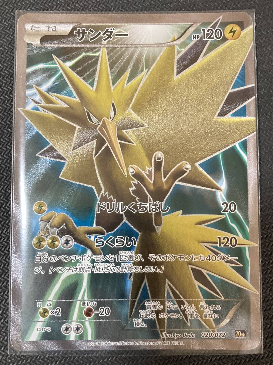 ポケモンカード サンダー th 0 072 Sr仕様 Zapdos Thunder の落札情報詳細 ヤフオク落札価格情報 オークフリー スマートフォン版