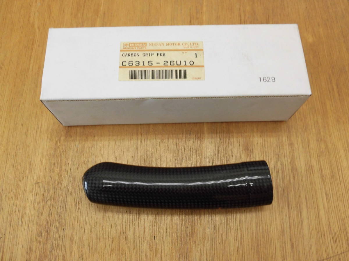 BCNR33 R33 GT-R 純正オプション カーボン サイドブレーキグリップ 新品】日産 R33・R34・WGNC34 カーボンサイドブレーキグリップ C6315