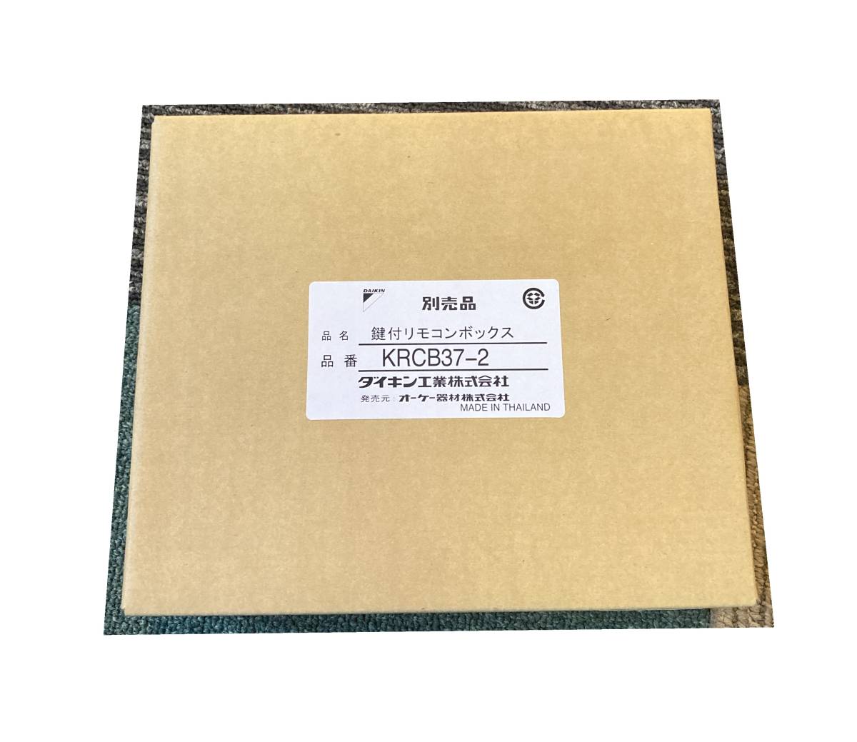 在庫品】ダイキン KRCB37-2 鍵付リモコンボックス 八個セット endstbk