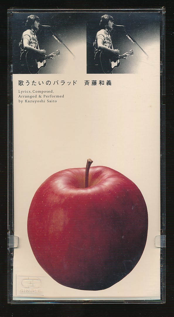 BC-73 斉藤和義 / 歌うたいのバラッド 8cm cd の落札情報詳細 - Yahoo