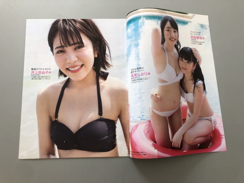 グラビア切り抜き ○ super☆girls ビキニ22連発 スーパーガールズ 雑誌 グラビア