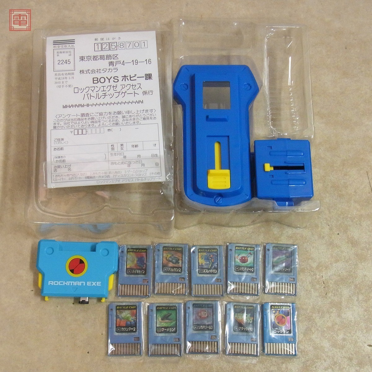 Gba ゲームボーイアドバンス ロックマンエグゼ プログラムアドバンスデッキ 炎山等 バトルチップ他 まとめてset タカラ Takara 未検品 10 の落札情報詳細 ヤフオク落札価格情報 オークフリー スマートフォン版