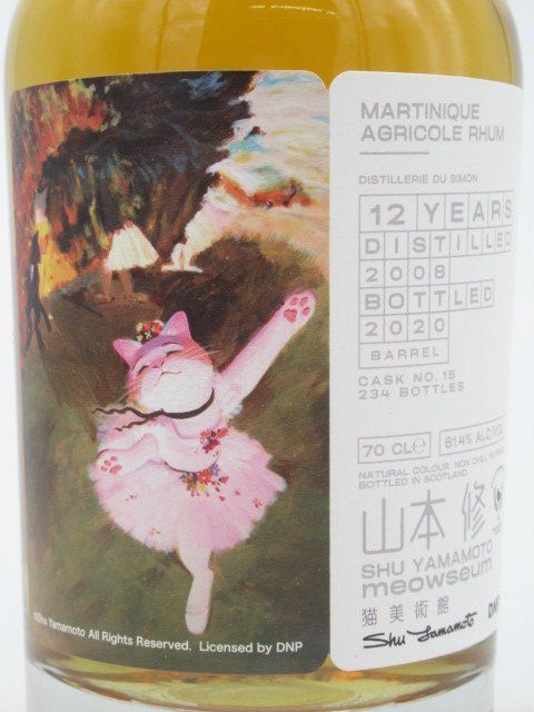 飲料・酒 ミャオジアム マルティニークラム(シモン) 2008 12年