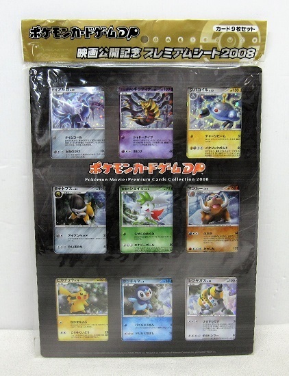 未開封・袋ダメージ】ポケモンカードゲーム ダイヤモンドアンドパール