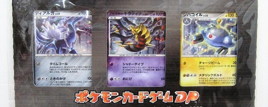 未開封・袋ダメージ】ポケモンカードゲーム ダイヤモンドアンドパール