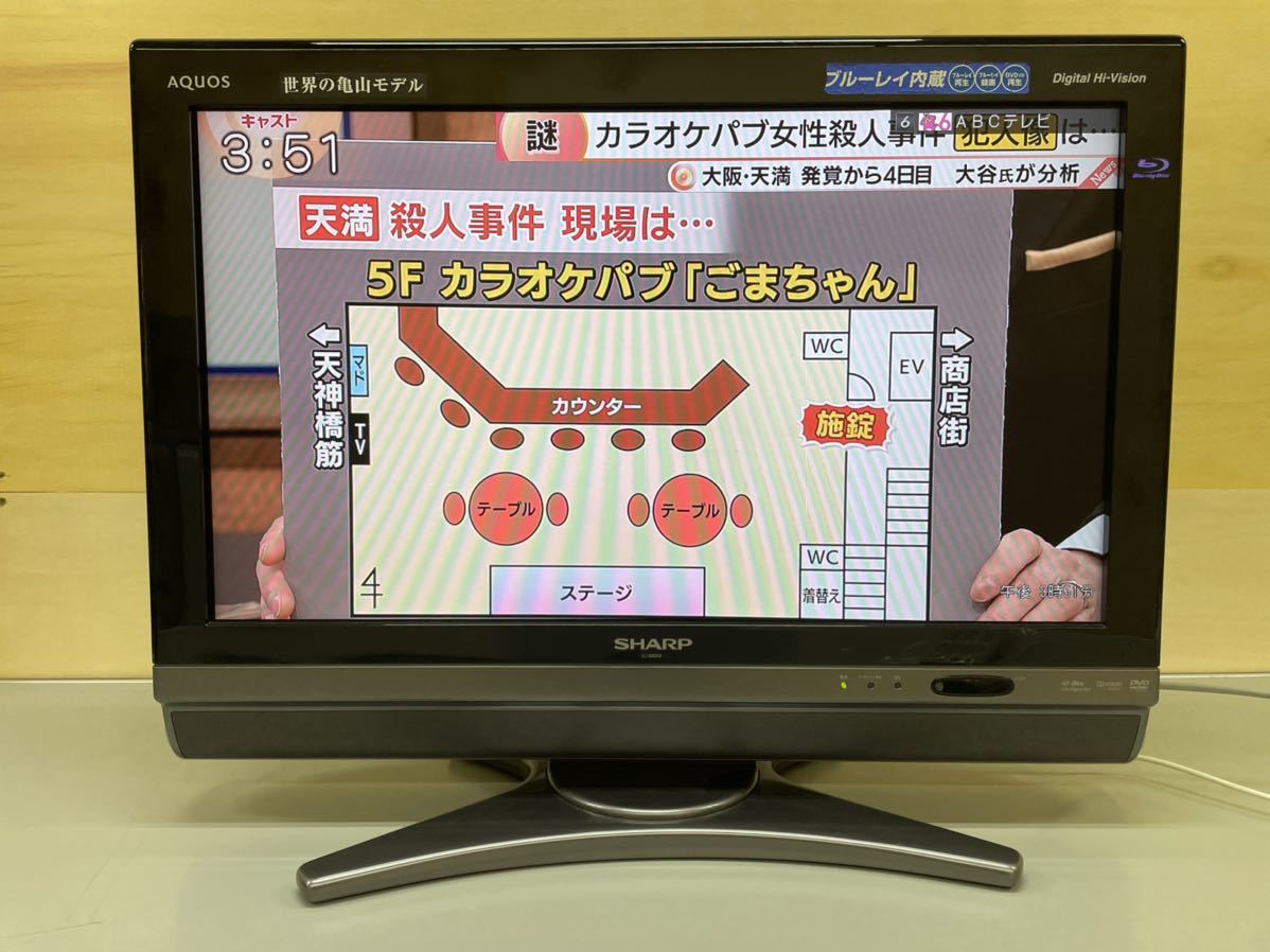 SHARP 液晶テレビ LC-26DX2 ブルーレイレコーダー内蔵 26インチ