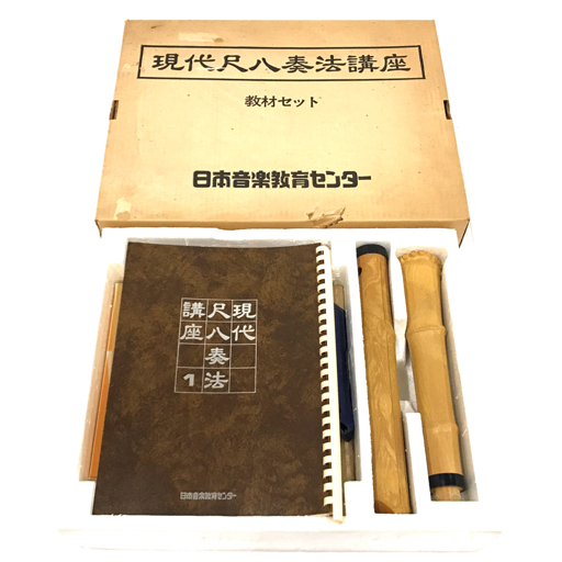 国産品 ★美品★現代尺八奏法講座 教材セット - 和楽器