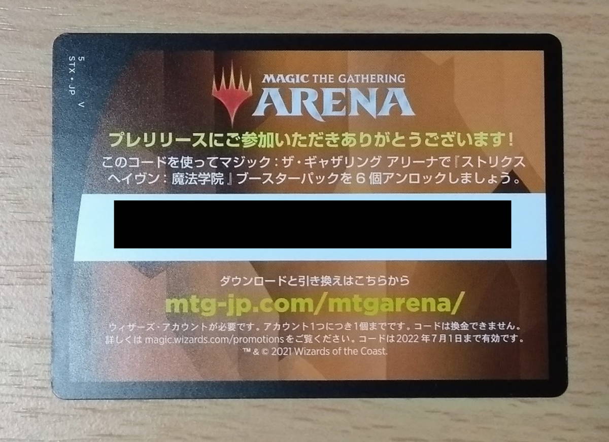 新品 Mtgアリーナ ストリクスヘイヴン Stx 6パック 入手コード １つ プレリリース特典 の落札情報詳細 ヤフオク落札価格情報 オークフリー スマートフォン版