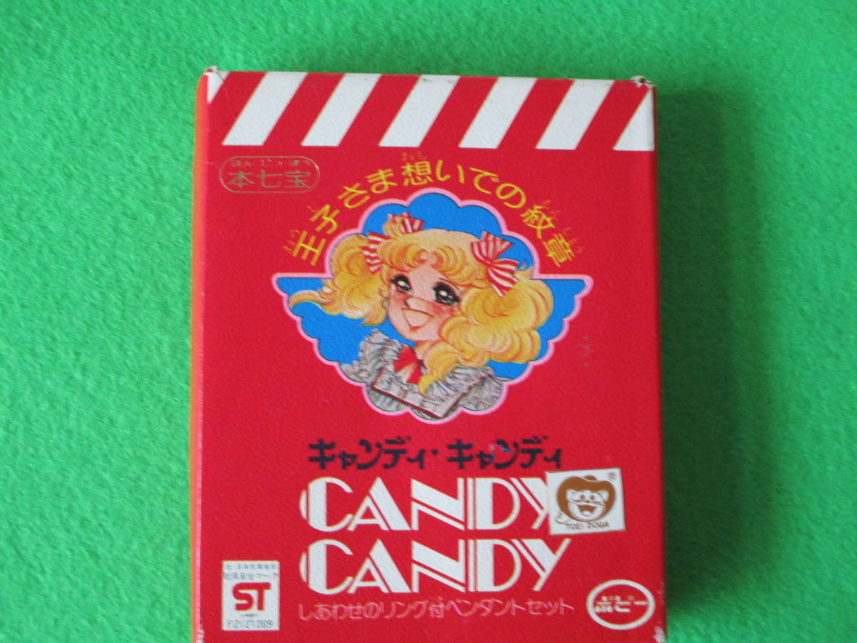 キャンディキャンディ しあわせのクルス キャンディキャンディ