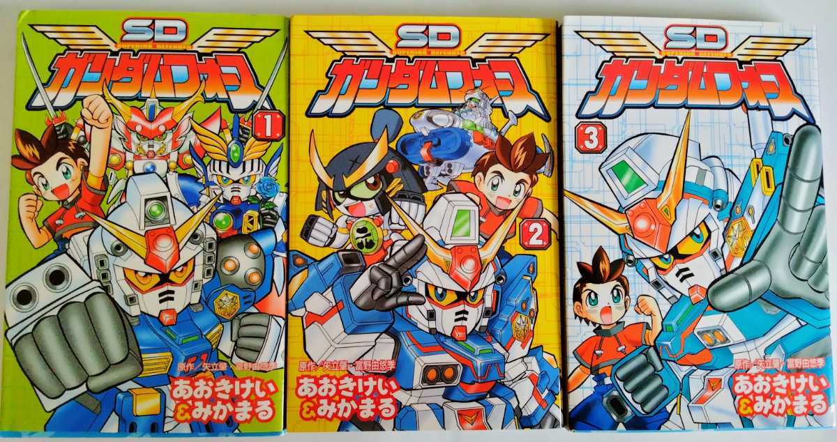レア 絶版 当時物 マンガ SDガンダムフォース 全3巻 機動戦士ガンダム