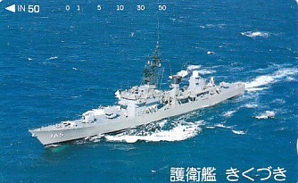 ○護衛艦きくづき テレカの落札情報詳細 - Yahoo!オークション落札価格