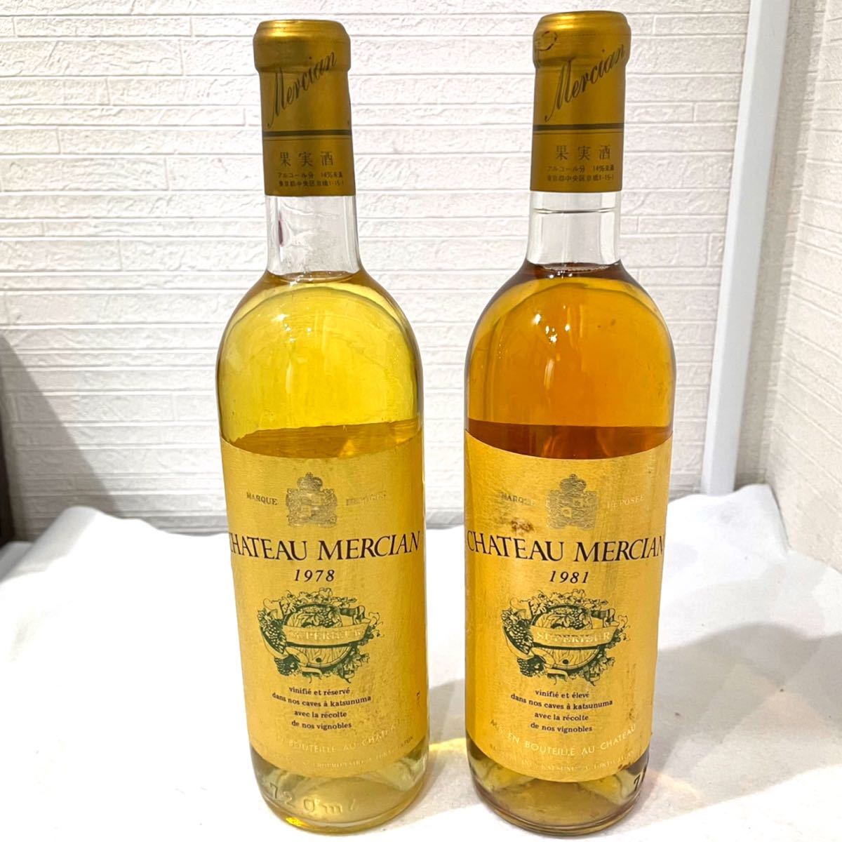 ◇未開栓 CHATEAU MERCIAN シャトーメルシャン 1978年 1981年 2本