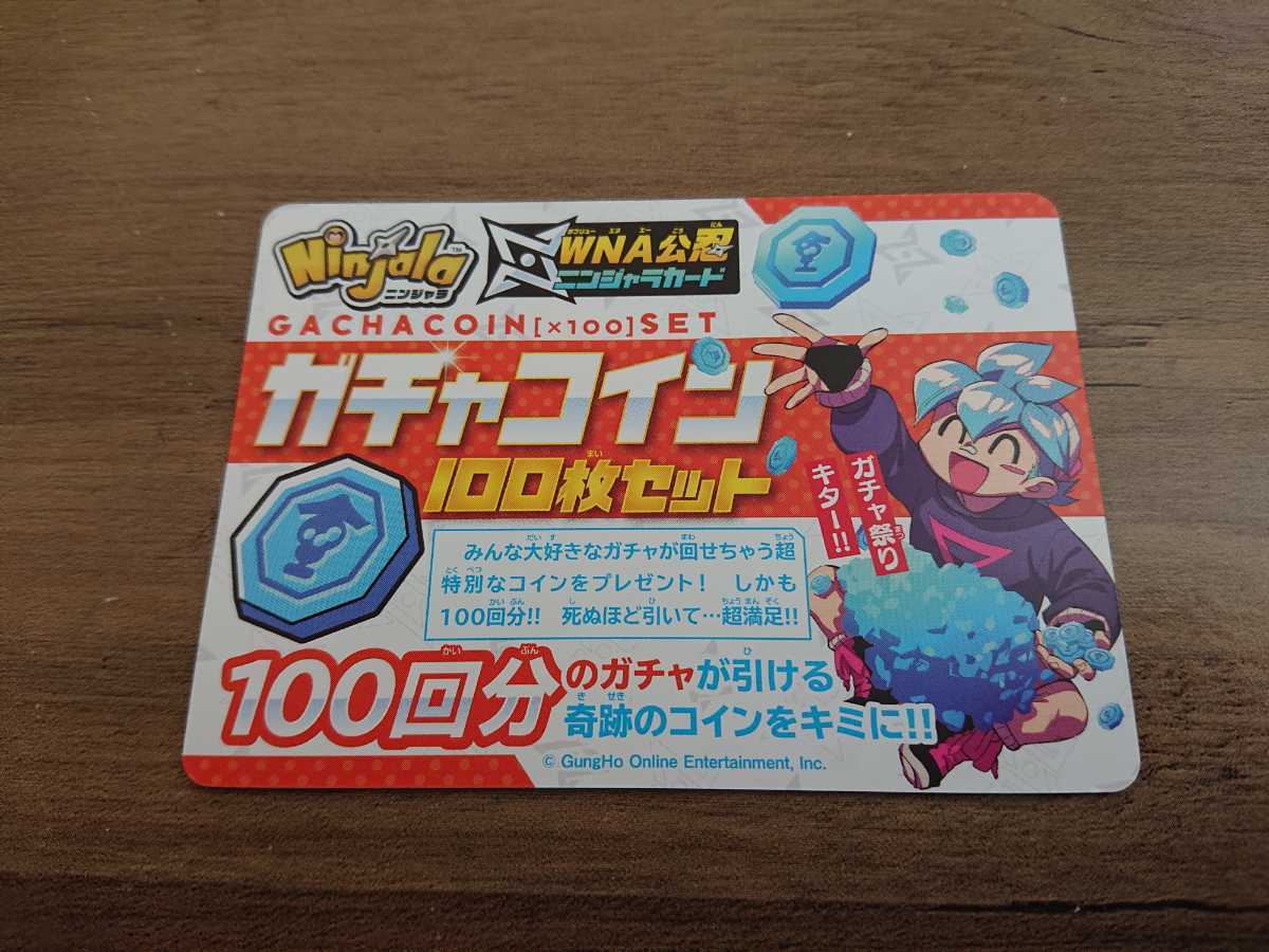 新品 新品未使用 コロコロコミック8月号付録 送料無料 Ninjal ニンジャラ ガチャコイン 100枚セット コードのみ ニンテンドースイッチ の落札情報詳細 ヤフオク落札価格情報 オークフリー スマートフォン版