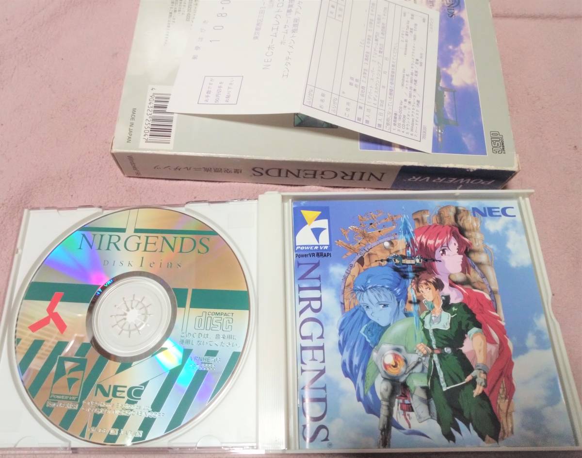 Windows95　CDソフト　虚空漂流ニルゲンツ(POWER VR専用) PC Windows95 虚空漂流ニルゲンツ POWER VR専用｜ゲーム