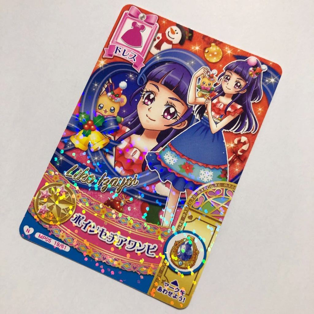プリキュア カード まとめ売り シャープ05｜キャラクター玩具