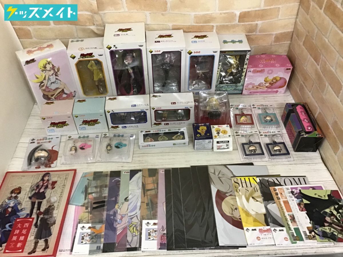 同梱不可 現状 西尾維新 化物語 偽物語 傷物語 終物語 刀語 一番くじ フィギュア きゅんキャラ 他 忍野忍 戦場ヶ原ひたぎ とがめ の落札情報詳細 ヤフオク落札価格情報 オークフリー スマートフォン版 同梱不可 現状 西尾維新 化物語 偽物語 傷物語 終物語 刀語 一番くじ フィギュア きゅんキャラ 他 忍野忍 戦場ヶ原ひたぎ とがめ の落札情報詳細 ヤフオク落札価格情報 オークフリー スマートフォン版