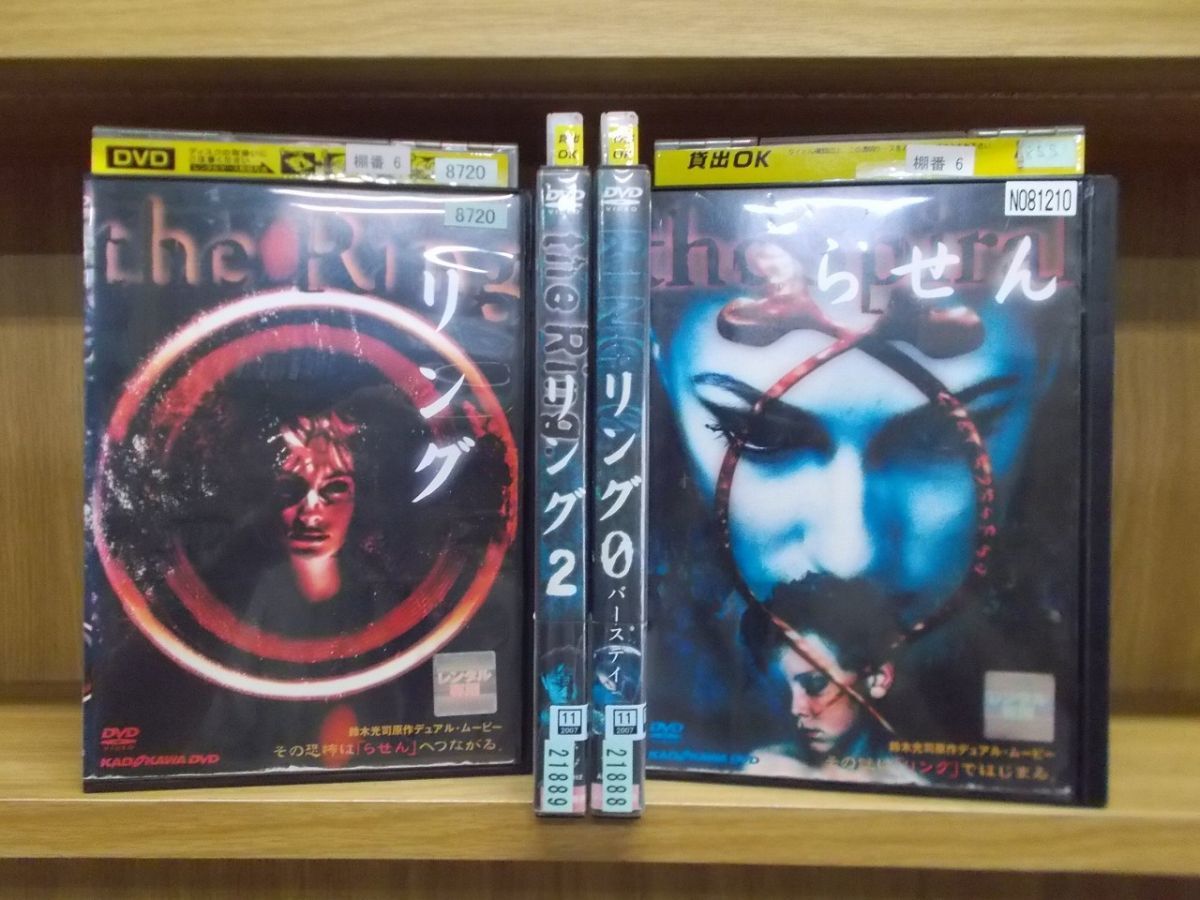 Dvd リング らせん リング2 リング0バースデイ 計4本set レンタル落ち Zi3040 の落札情報詳細 ヤフオク落札価格情報 オークフリー スマートフォン版