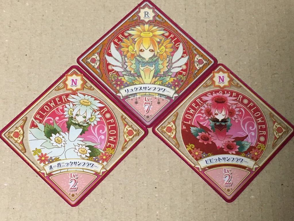 アイカツプラネット 4弾 R リュクスサンフラワー N オーガニックサンフラワー ビビットサンフラワー ローズ の落札情報詳細 ヤフオク落札価格情報 オークフリー スマートフォン版 アイカツプラネット 4弾 R リュクスサンフラワー N オーガニックサンフラワー ビビットサンフラワー ローズ の落札情報詳細 ヤフオク落札価格情報 オークフリー スマートフォン版