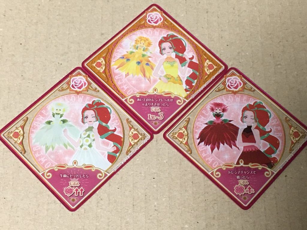 アイカツプラネット 4弾 R リュクスサンフラワー N オーガニックサンフラワー ビビットサンフラワー ローズ の落札情報詳細 ヤフオク落札価格情報 オークフリー スマートフォン版 アイカツプラネット 4弾 R リュクスサンフラワー N オーガニックサンフラワー ビビットサンフラワー ローズ の落札情報詳細 ヤフオク落札価格情報 オークフリー スマートフォン版