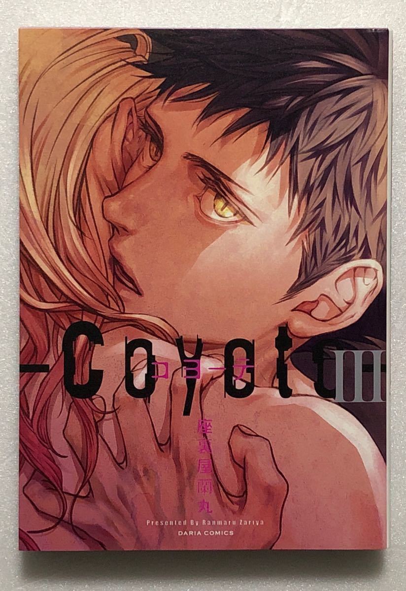 座裏屋蘭丸 コヨーテ3 全サp4 ドラマcd特典含ペーパー34種付 シャングリラの鳥 リカー シガレット 眠り男と恋男 Pet契約他 の落札情報詳細 ヤフオク落札価格情報 オークフリー スマートフォン版