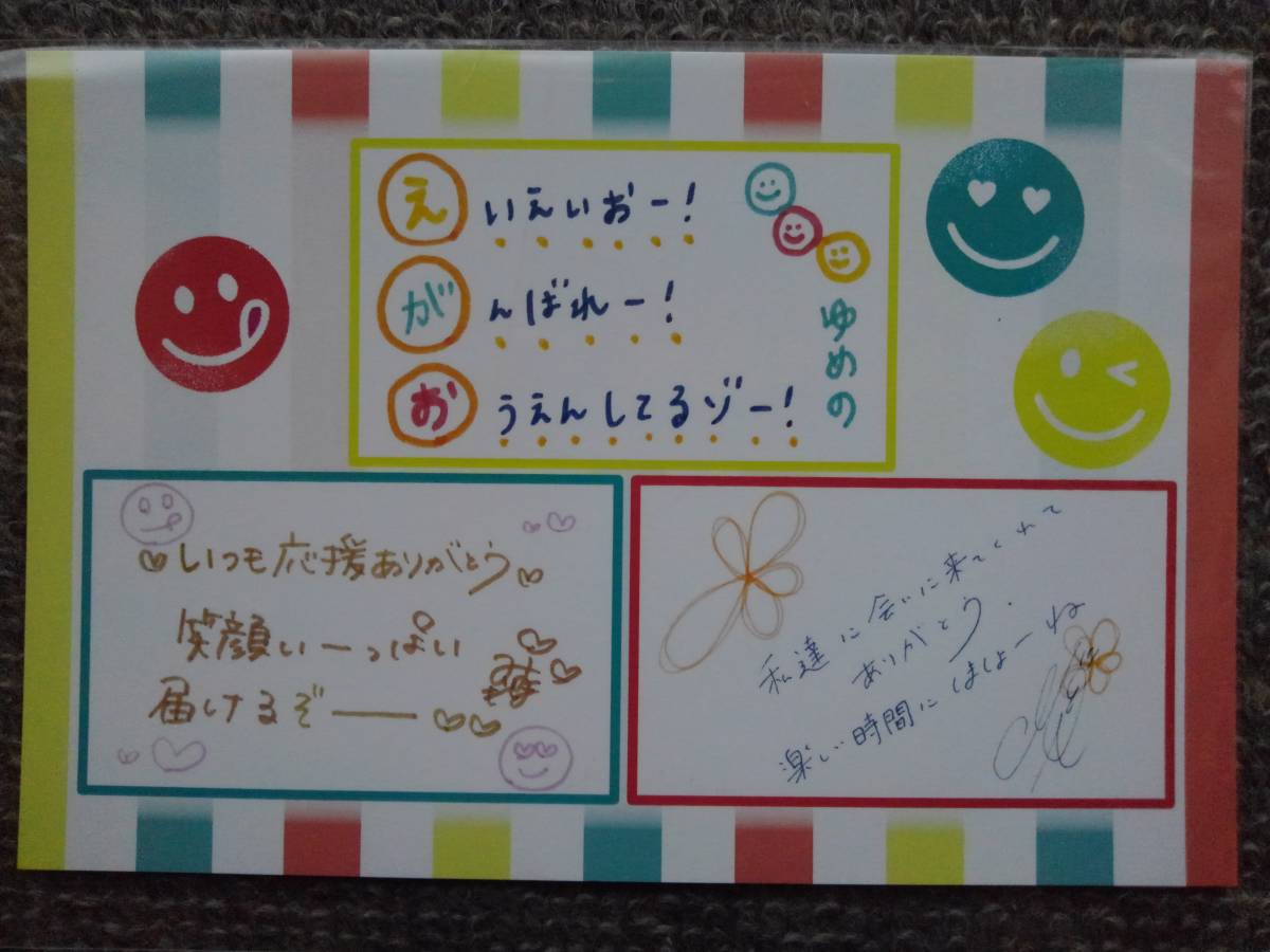 岸本ゆめの(つばきファクトリー)直筆サイン入りチェキ 新品】つばきファクトリーANNEX～岸本ゆめの×小野瑞歩×秋山眞緒＝Smile