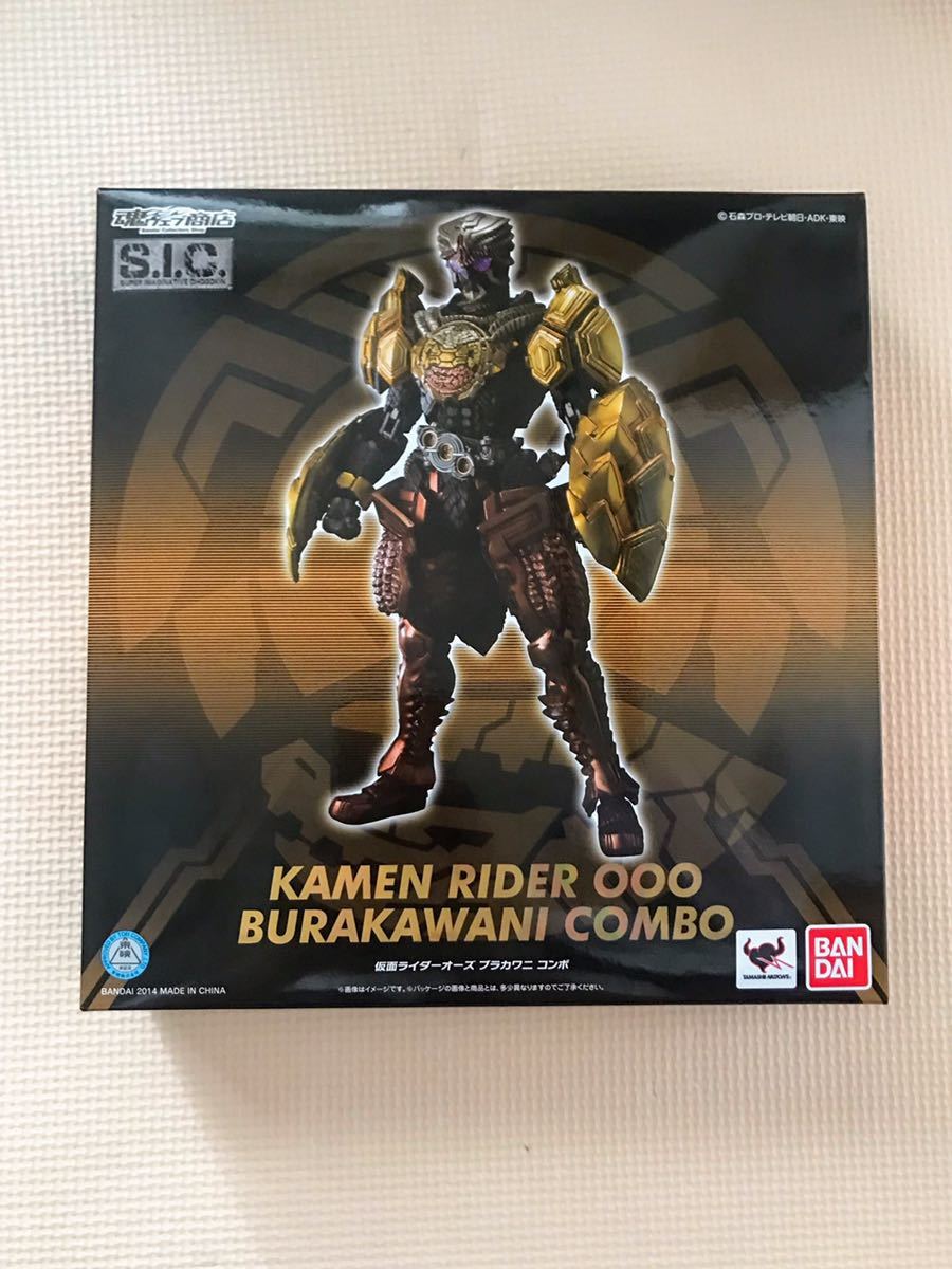 ☆S.I.C. 仮面ライダーオーズ ブラカワニコンボ 能力解放 プレミアム