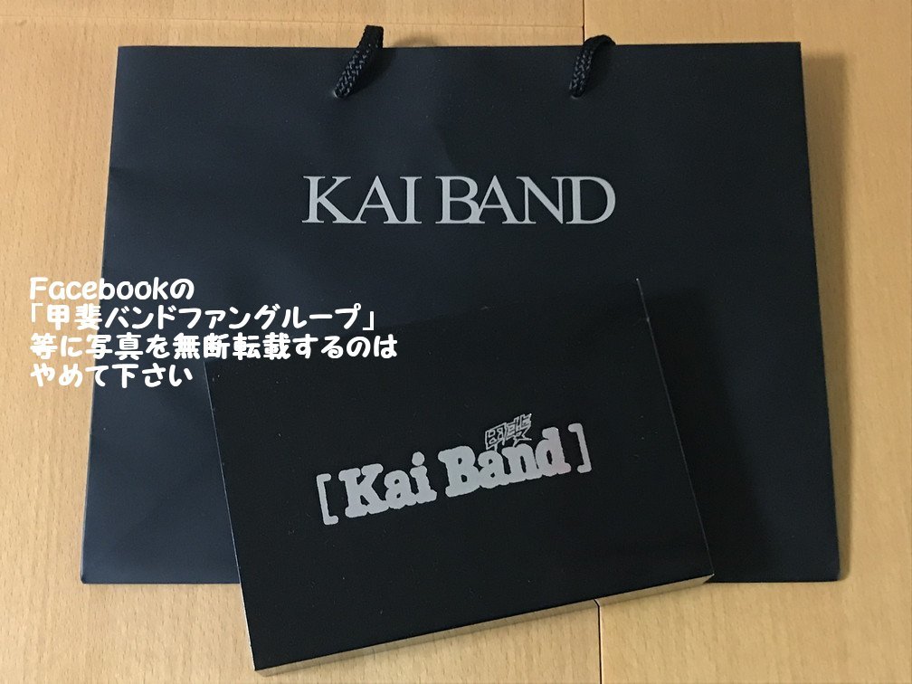 甲斐バンド　45周年VIP特典 KAI SURF on X: 