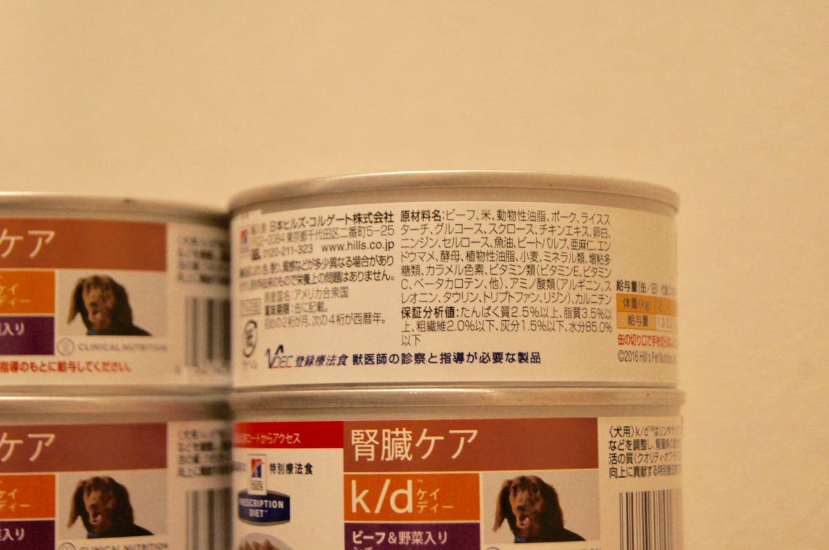 別倉庫からの配送 まいまい様専用ヒルズ K D 犬 10缶 ビーフ 野菜入りシチュー 腎臓ケア ペットフード 別倉庫からの配送 まいまい様専用ヒルズ K D 犬 10缶 ビーフ 野菜入りシチュー 腎臓ケア ペットフード