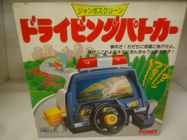 昭和 レトロ ビンテージ おもちゃ TOMY ジャンボスクリーン