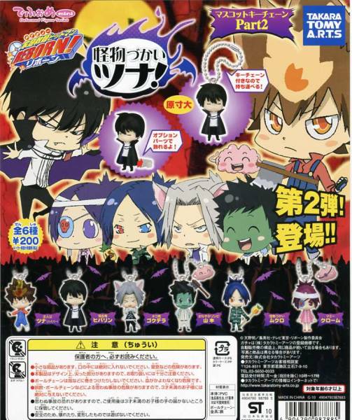 家庭教師ヒットマンREBORN!リボーンCCG Xイベントパック7sette*怪物