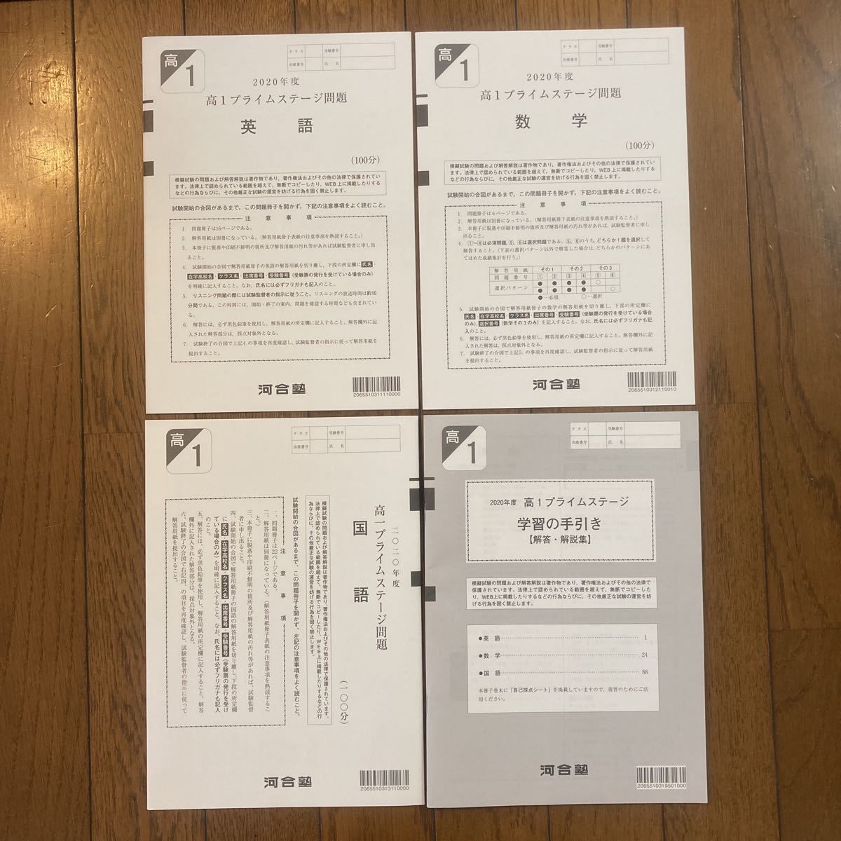 プライムステージ問題 学習の手引き 【公式通販】