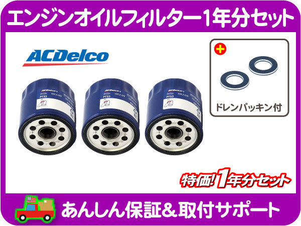 新品】エンジン オイル フィルター エレメント 1年分 ドレン パッキン