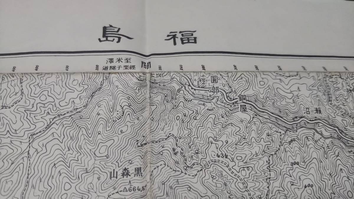 古地図 福島 福島県 地図 資料 46 57cm 明治41年測量 昭和31年印刷 発行 B の落札情報詳細 ヤフオク落札価格情報 オークフリー スマートフォン版