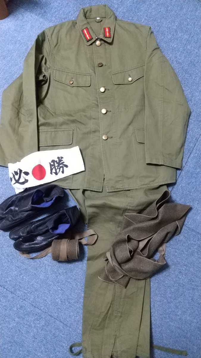 日本陸軍 装備品セット 中古 九八式軍衣 ゲートル 地下足袋 ハチマキ