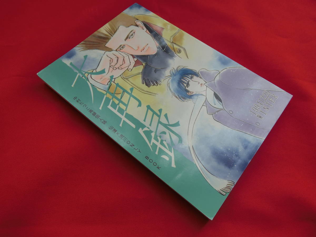 全巻初版　スラムダンク　2〜31巻 SLAM DUNK スラムダンク 初版 31巻 最終巻 単行本 漫画 コミック
