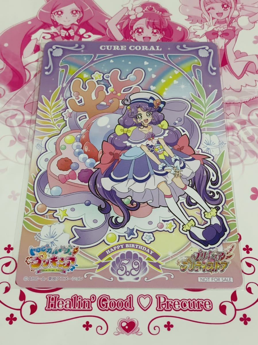 新品 プリティストア限定 バースデーカード キュアコーラル プリキュア 涼村さんご トロピカル ジュ プリキュア トロピカルージュ プリキュア の落札情報詳細 ヤフオク落札価格情報 オークフリー スマートフォン版