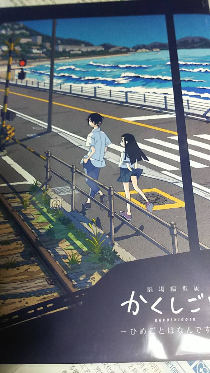新品 パンフレット 映画 かくしごと ひめごとはなんですか 久米田康治 漫画 劇場版 の落札情報詳細 ヤフオク落札価格情報 オークフリー スマートフォン版