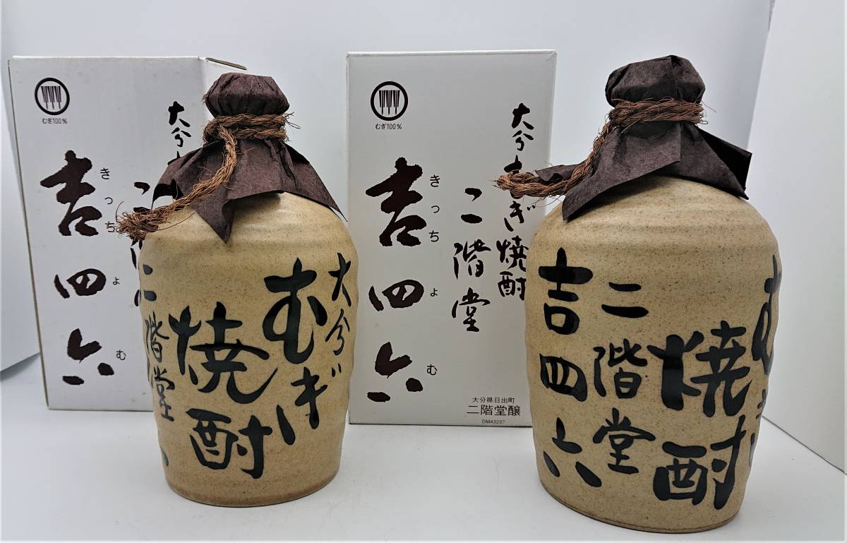 麦焼酎 二階堂 吉四六 陶器 1.8壺つぼ×2本 【公式通販】