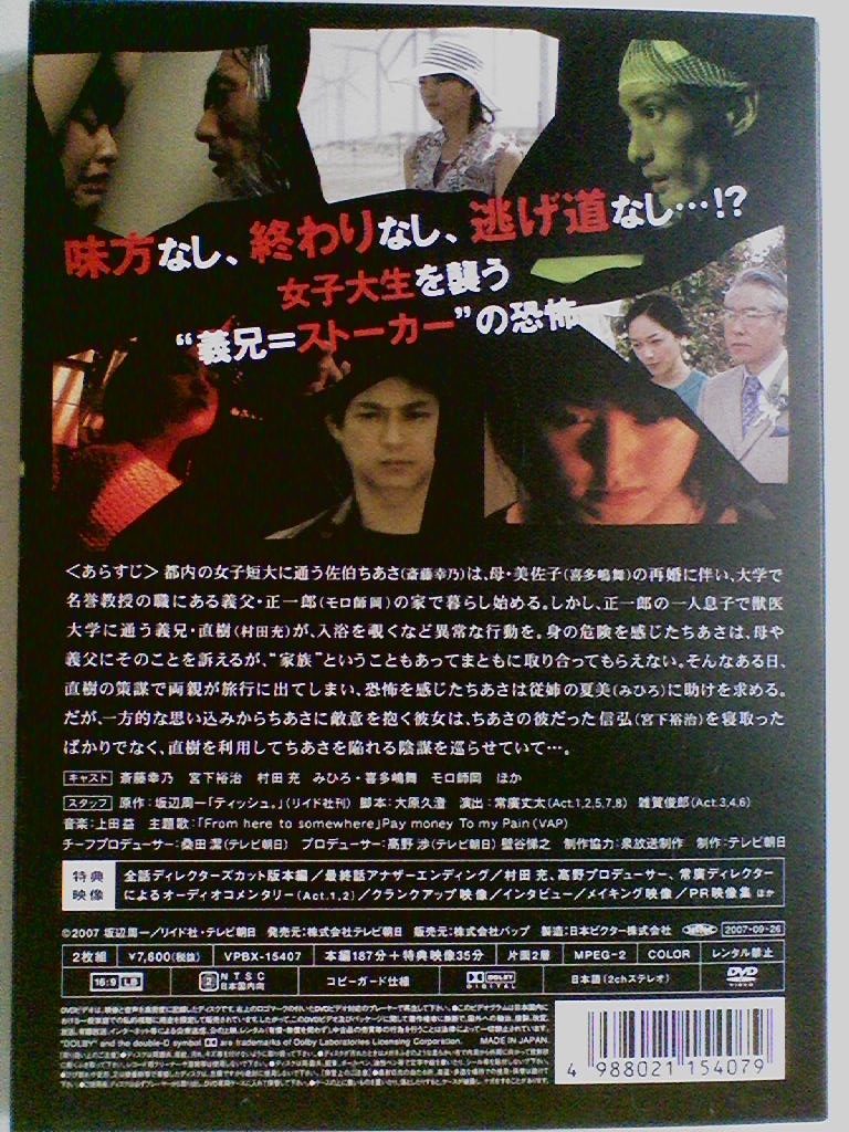 中古dvd ティッシュ 斉藤幸乃 宮下裕治 村田充 みひろ 喜多嶋舞 モロ師岡 の落札情報詳細 ヤフオク落札価格情報 オークフリー スマートフォン版 中古dvd ティッシュ 斉藤幸乃 宮下裕治 村田充 みひろ 喜多嶋舞 モロ師岡 の落札情報詳細 ヤフオク落札価格情報 オークフリー スマートフォン版