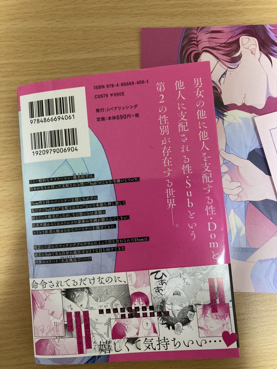 BL ガーリッシュコミックス6月新刊「君の足元で愛を知る」後之マツリ アニメイト限定リーフレット付き の落札情報詳細| ヤフオク落札価格情報 オークフリー・スマートフォン版 BL ガーリッシュコミックス6月新刊「君の足元で愛を知る」後之マツリ アニメイト限定リーフレット付き の落札情報詳細| ヤフオク落札価格情報 オークフリー・スマートフォン版