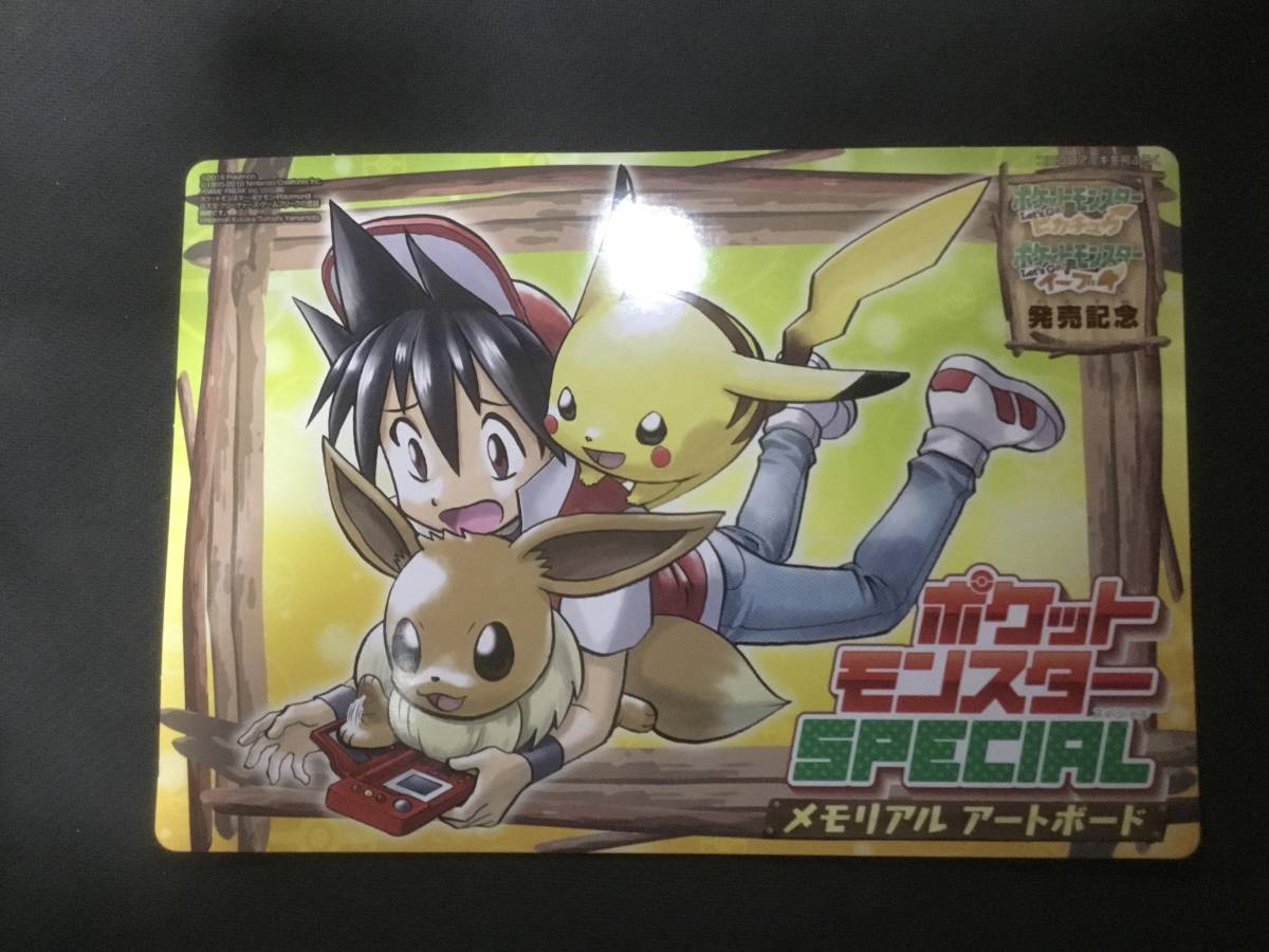 新品】□コロコロ付録 ポケスペ ピカチュウ&ゼクロスexボードの落札