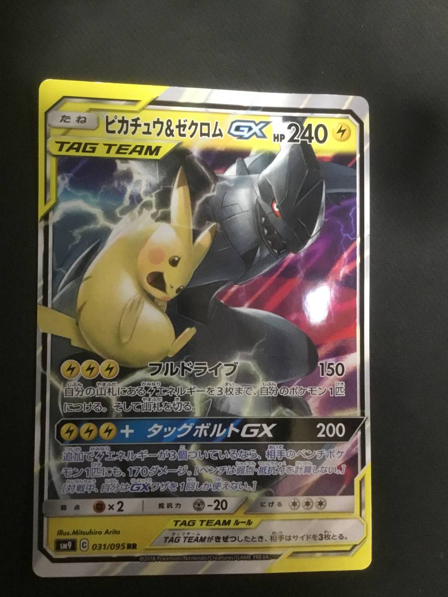 新品 コロコロ付録 ポケスペ ピカチュウ ゼクロスexボード の落札情報詳細 ヤフオク落札価格情報 オークフリー スマートフォン版 新品 コロコロ付録 ポケスペ ピカチュウ ゼクロスexボード の落札情報詳細 ヤフオク落札価格情報 オークフリー スマートフォン版