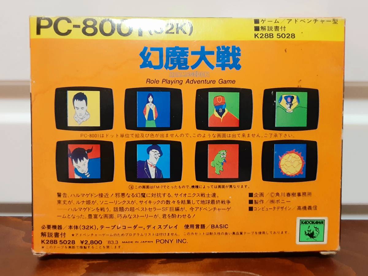 中古】 NEC PC-8001 幻魔大戦 K28B5028 1983年 レトロゲーム の落札