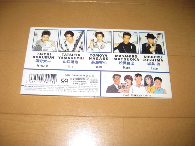 目立った傷や汚れなし フジtv系アニメ ツヨシしっかりしなさい オープニングテーマ Love You Only Tokio 8cmシングル カラオケ付き 時代をよろしく の落札情報詳細 ヤフオク落札価格情報 オークフリー スマートフォン版