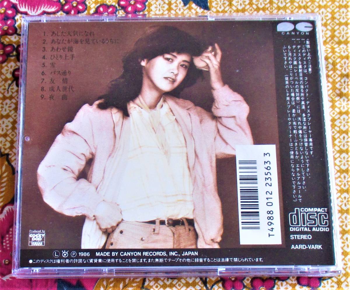 中島みゆき 「臨月」 パネル 臨月 | 中島みゆき | ヤマハ