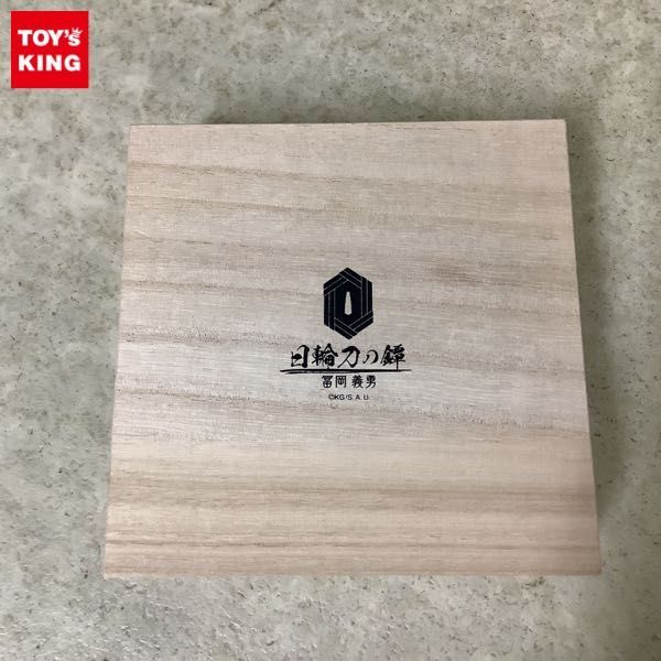 1円～ ムービック 鬼滅の刃 日輪刀の鍔 冨岡 義勇の落札情報詳細