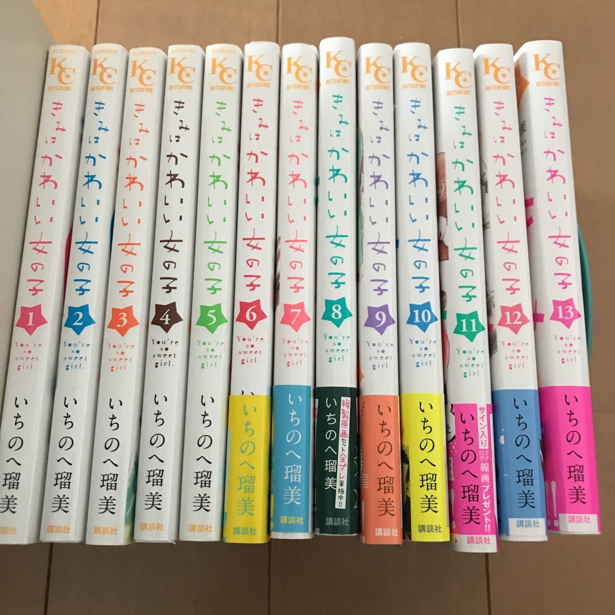 全巻セット きみはかわいい女の子全13巻 いちのへ瑠美 の落札情報詳細 ヤフオク落札価格情報 オークフリー スマートフォン版