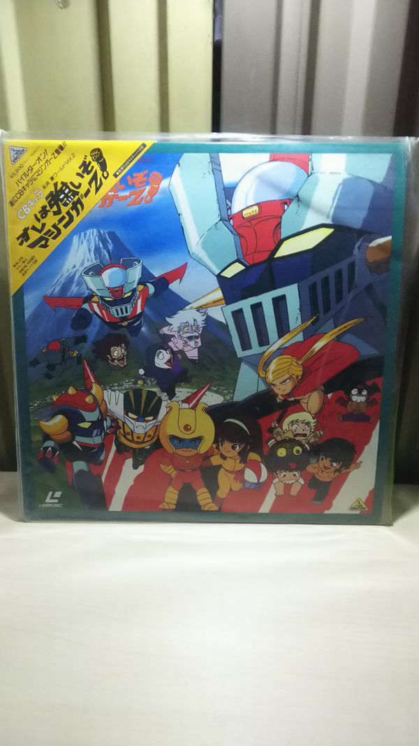 LD アニメ 俺は強いぞ！ マジンガーZ 角帯付き レーザーディスクの