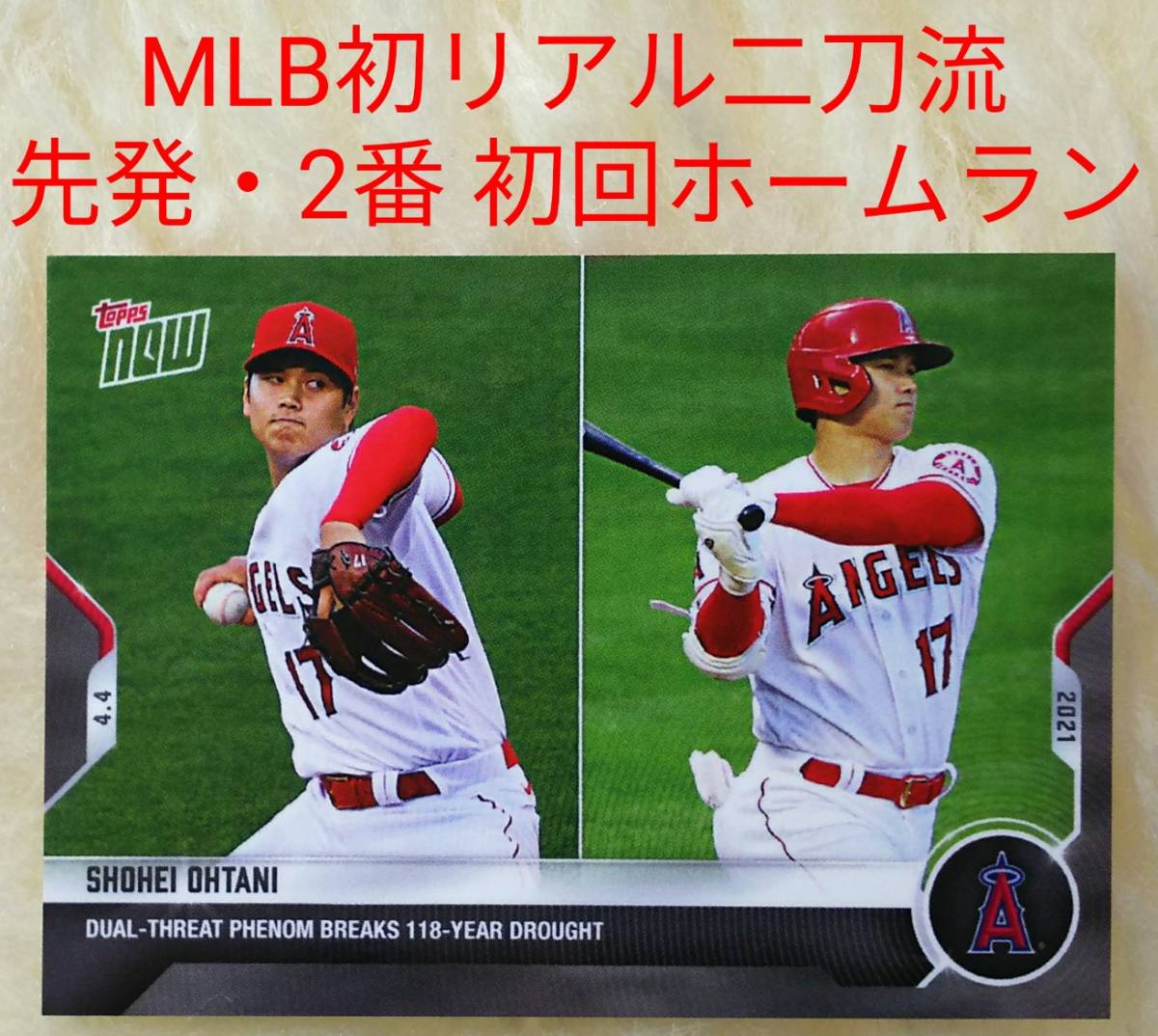 【セール】MLB大谷 初ホームラン レア ベースボール 野球