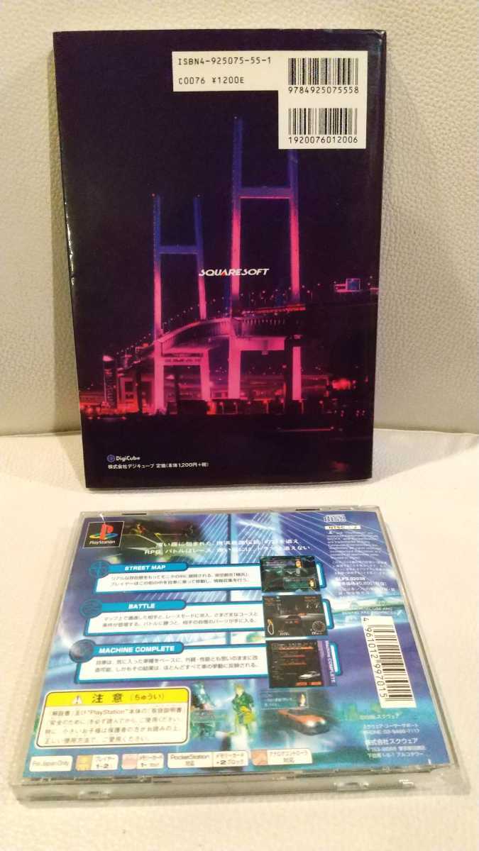 送料無料 ｐｓ１ レーシングラグーン 動作確認済み 攻略本付き 中古品 の落札情報詳細 ヤフオク落札価格情報 オークフリー スマートフォン版
